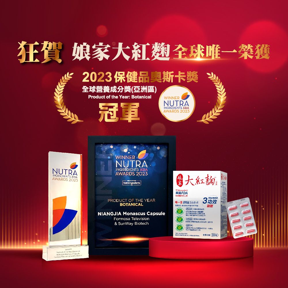 娘家 大紅麴(30粒x6盒)