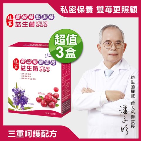 【娘家】蔓越莓聖潔莓益生菌(2g*30入)/盒x3盒【官方直營】