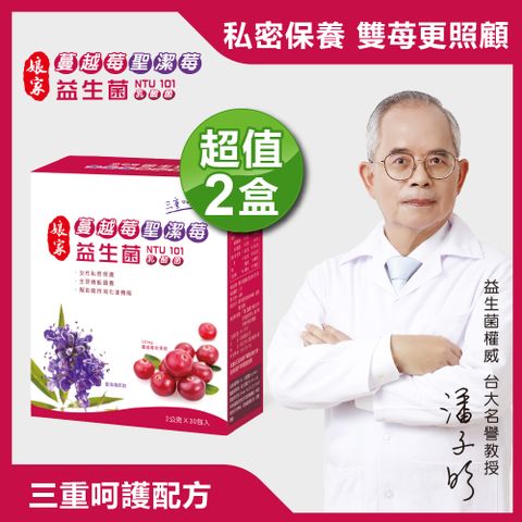 娘家 蔓越莓聖潔莓益生菌(2g*30入)/盒x2盒【官方直營】