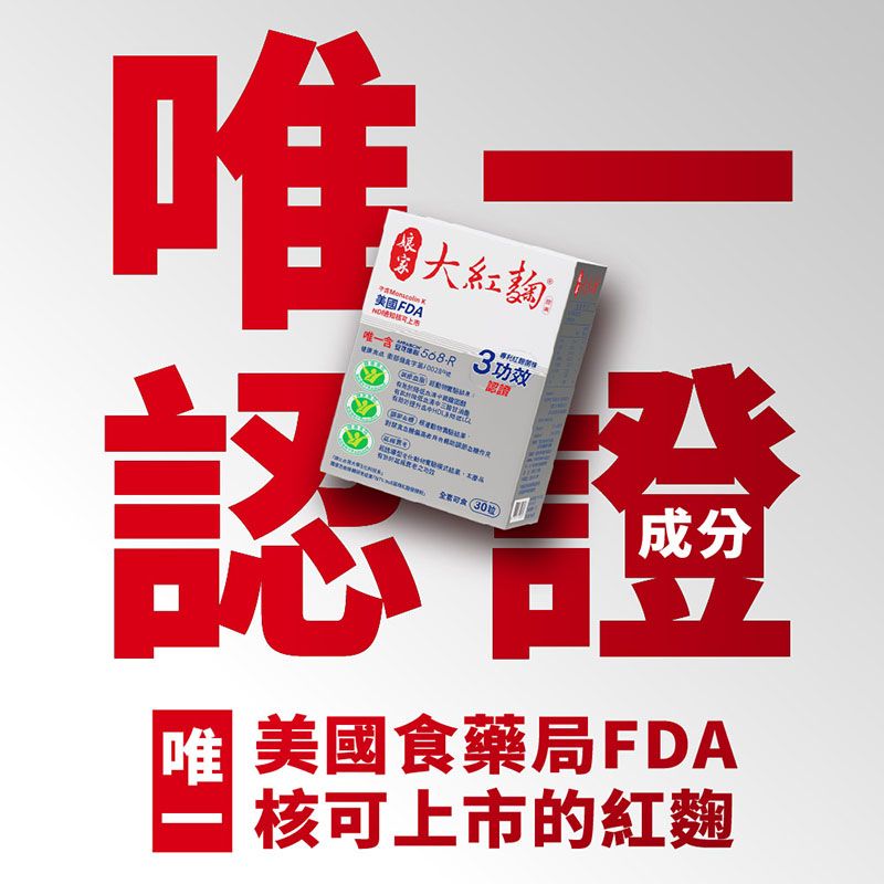 娘家 大紅麴(30粒/盒)