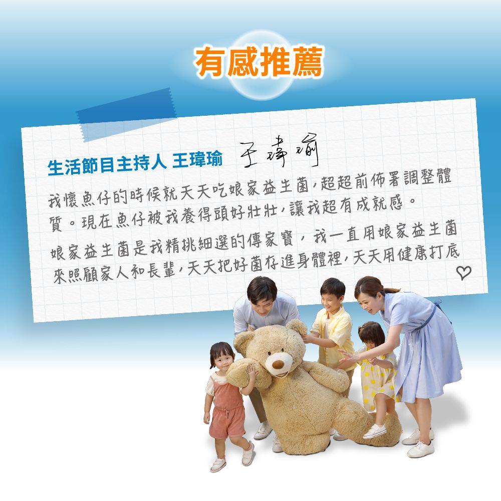 娘家 益生菌 NTU101乳酸菌60入【官方直營】