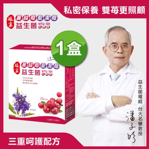 娘家蔓越莓聖潔莓益生菌 30入/盒【官方直營】
