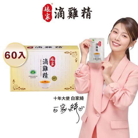 娘家 嚴選冷凍滴雞精(65ml*60入)