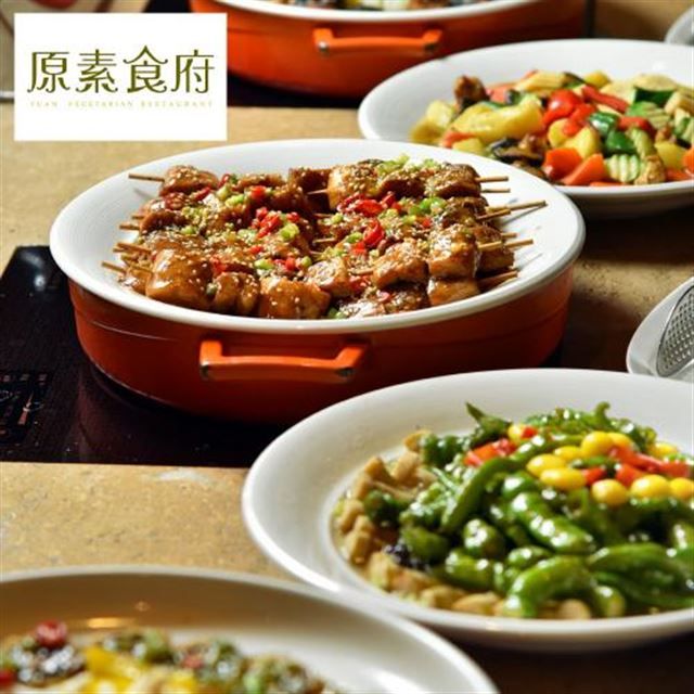  【美食餐飲】台北【原素食府】素食百匯單人下午茶吃到飽(不分平假日) MO