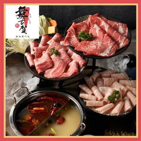 【美食餐飲】高雄【舞古賀鍋物專賣店】頂級肉塔山雙人火鍋套餐(主餐:澳洲純血巧克力和牛6oz)(MO)