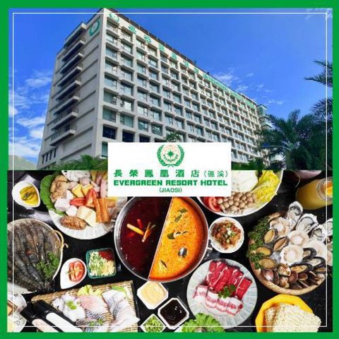 Evergreen Hotel 長榮酒店集團 桂冠自助餐/煙波亭 晚餐通用券