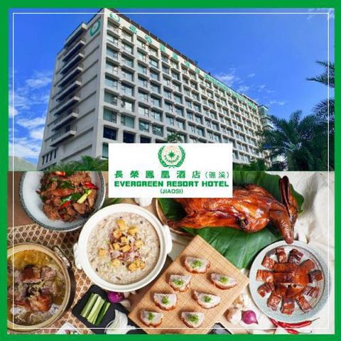 Evergreen Hotel 長榮酒店集團 桂冠自助餐/煙波亭 早午餐通用券