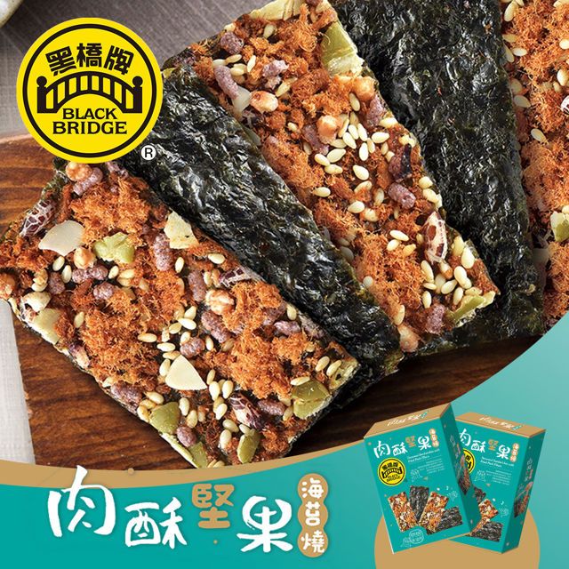  【享樂券】黑橋牌-肉酥堅果海苔燒2包入)2盒組