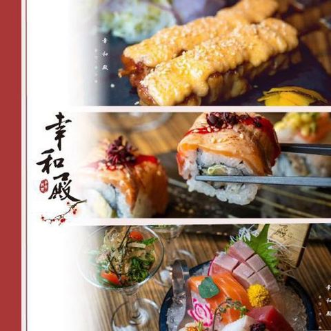 台北內湖西湖捷運站【幸和殿】日式料理雙人套餐券(MO)