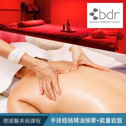 【享樂券】bdr德國科技美容-飛燕十八式手技經絡精油按摩+紅外線能量岩盤二次方複合課程