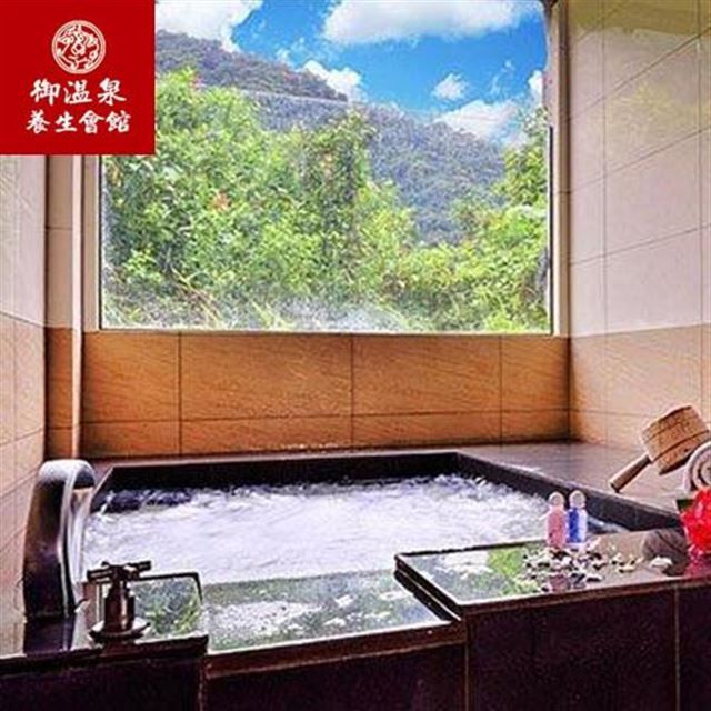 御溫泉養生會館 烏來【御溫泉】雙人景觀湯屋60分鐘(MO)