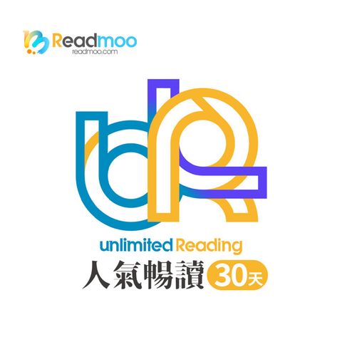 Readmoo 讀墨 Readmoo 讀墨電子書人氣暢讀30天 喜客券_電子憑證