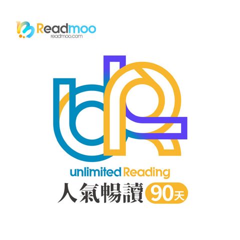 Readmoo 讀墨 Readmoo 讀墨電子書人氣暢讀90天 喜客券_電子憑證