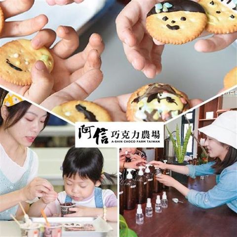 墾丁【阿信巧克力農場】單人巧克力生態DIY或香草精油DIY(不分平假日) (MO)