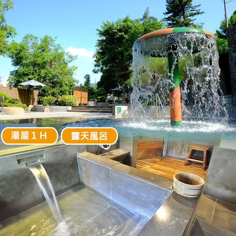 北投春天溫泉酒店【戶外風呂 or 溫馨湯屋一小時 二擇一】