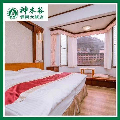 台中【神木谷假期大飯店】溪景豪華雙人房一泊二食住宿券(25MO)