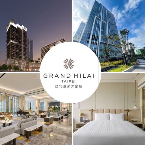 台北漢來飯店 精緻客房住宿卷一張*(不含早餐)(2025/11/04)