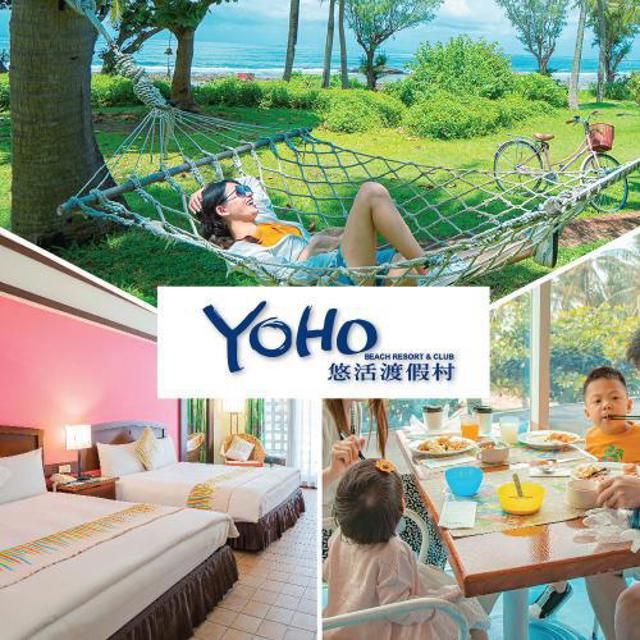  【墾丁】墾丁悠活渡假村–2025睡到自然醒 _一泊一食(MO)