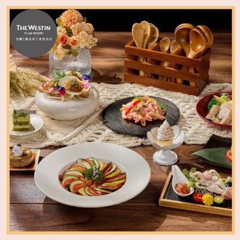 【宜蘭力麗威斯汀度假酒店】知味西餐廳單人自助晚餐券/平假日適用(MO25)