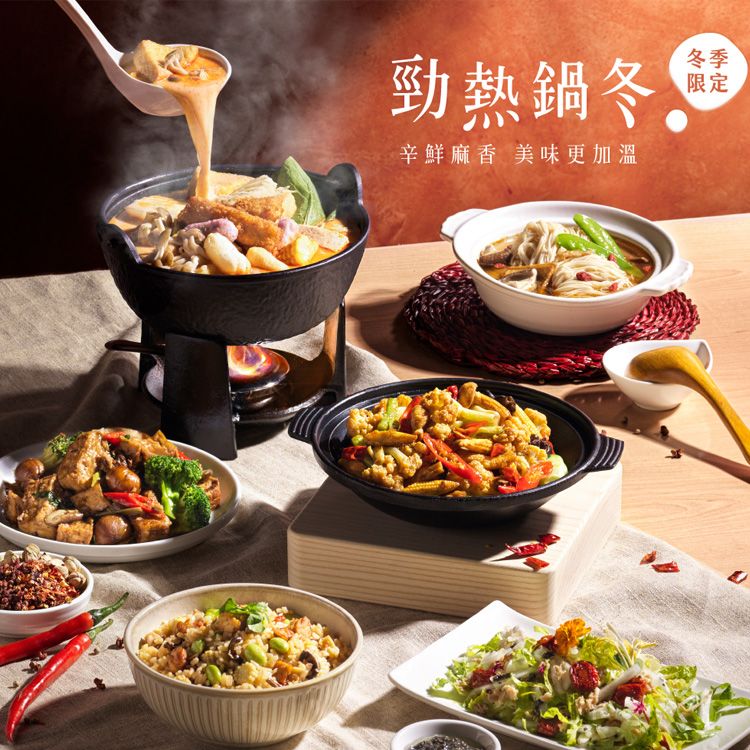 FEASTOGETHER GROUP 饗賓集團 【2張組】全省【果然匯】蔬食宴-平日午餐/晚餐吃到飽餐券