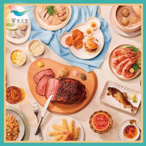 【饗食天堂】假日晚餐乙客優惠券(MO25)