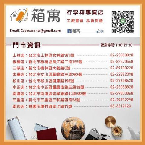 台北/新北市到店取貨【箱寓】JOURNEASE 20、25、29吋極輕防爆行李箱/顏色任選(MO25)