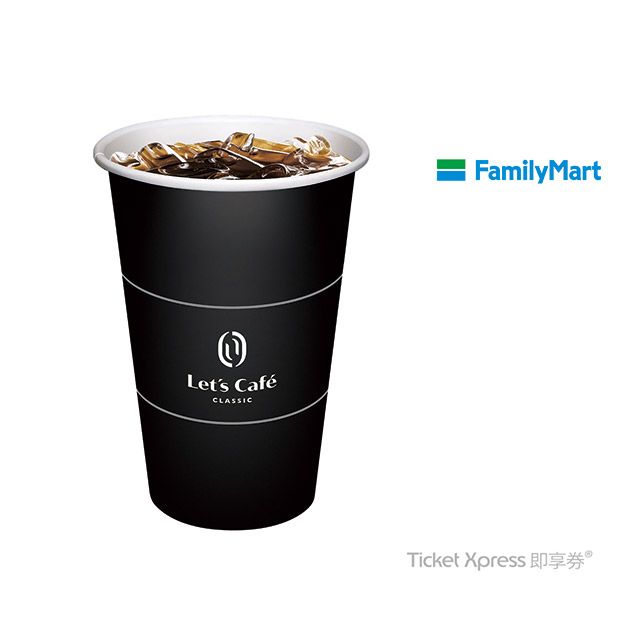 Lets CaféCLASSICFamilyMartTicket Xpress 即享券