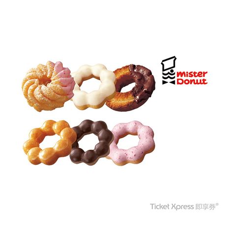 ▼即買即用，全台通用▼【Mister Donut】六入甜甜圈即享券