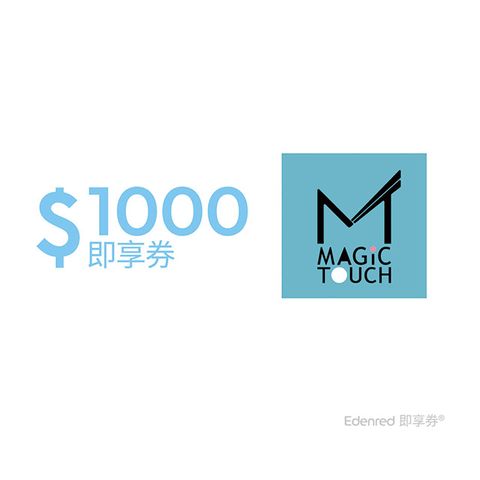 爭鮮 MAGIC TOUCH點爭鮮 1000元即享券