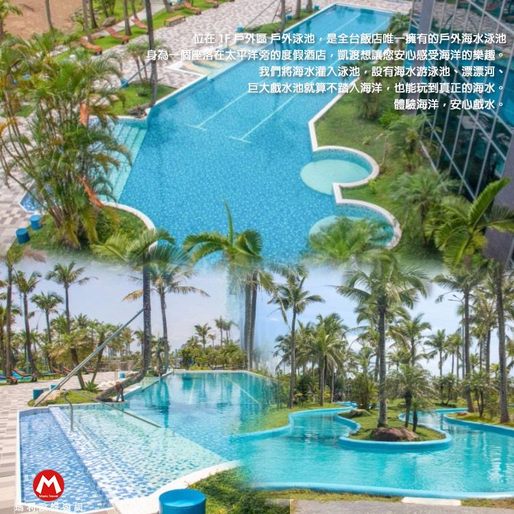  宜蘭頭城-連大烏石港-凱渡廣場酒店『 平日海景雙人客房』一泊二食