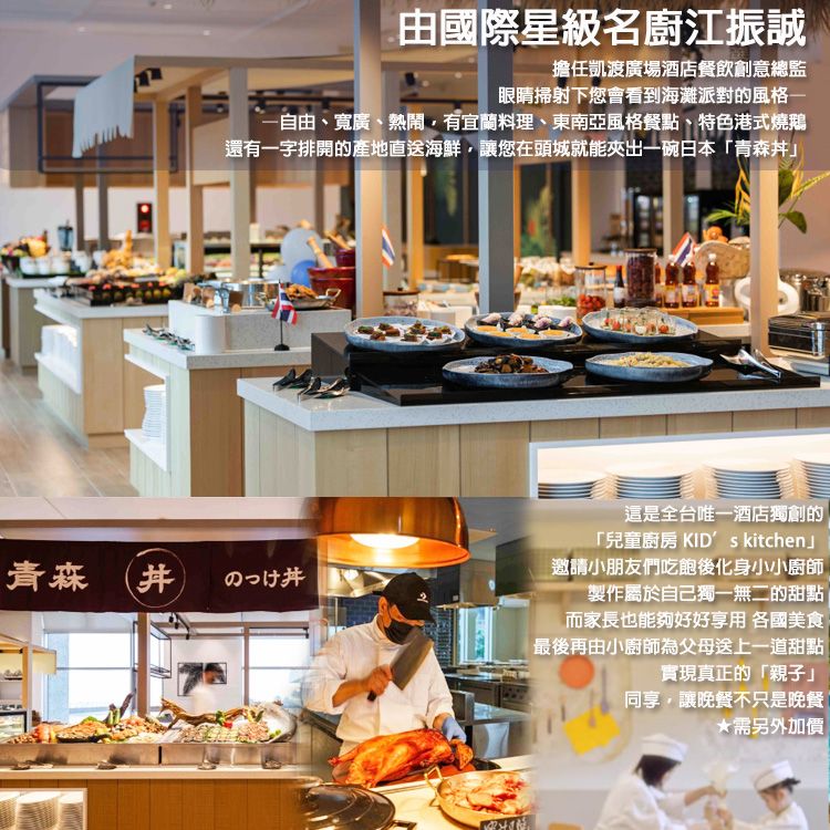  宜蘭烏石港最新吃到飽凱渡廣場酒店百匯廚buffet 晚餐劵