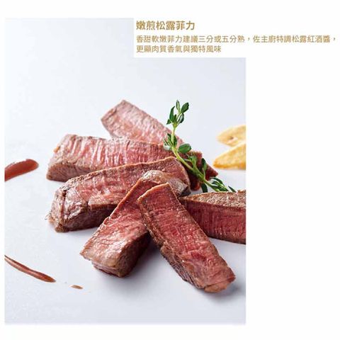 ▼無使用期限 平均$1280/張▼【王品集團】夏慕尼 新香榭鐵板燒套餐 (10張)餐劵