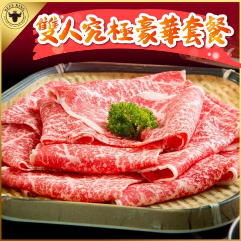 Beef King 日本頂級A5和牛 【台中】鍋物-2人究極豪華套餐