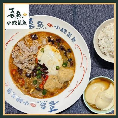 【喜魚小酸菜魚】椒香麻辣豬(中盛)+黑糖豆花套餐券(不分平假日)MO25