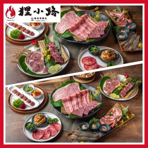 基隆【狸小路燒肉館】日式火烤兩吃_A5和牛雙人套餐兌換券(MO)