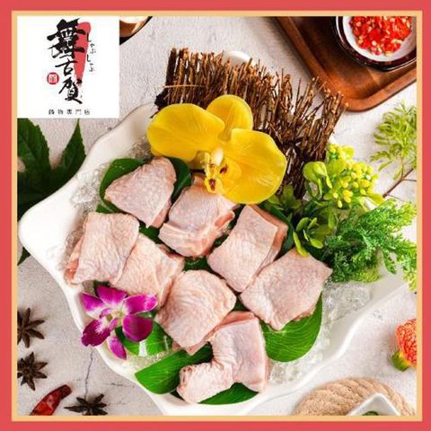 高雄【舞古賀鍋物專賣店】元榆牧場黑羽土雞腿單人套餐(MO)