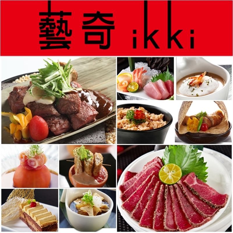 王品集團 藝奇ikki新日本料理套餐商品券(6張)