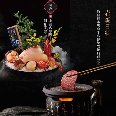 【王品集團】藝奇 新日本料理套餐 (4張)餐劵