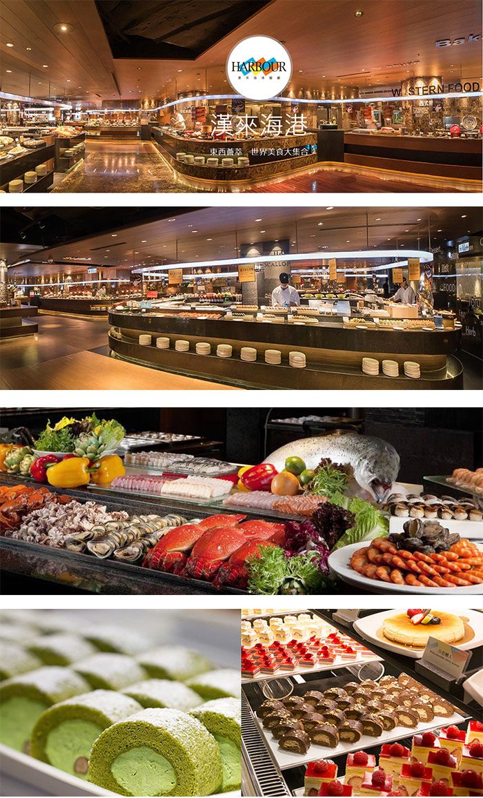 HARBOUR漢來海港東西 世界美食大集合