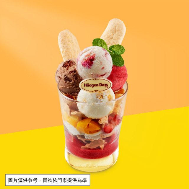 Haagen-Dazs 哈根達斯 Hagen-Dazs 即享券1000元(餘額型)