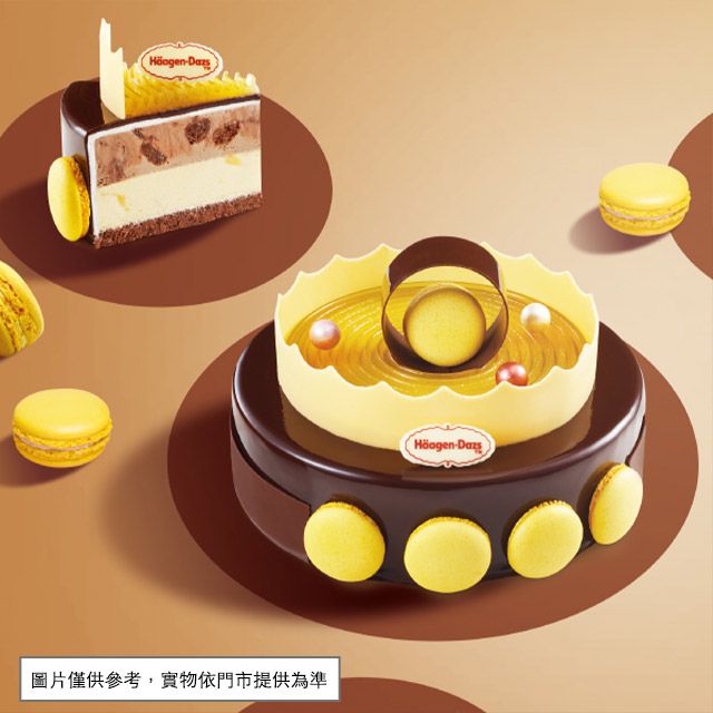 Haagen-Dazs 哈根達斯 Hagen-Dazs 好禮即享券1314元(餘額型)