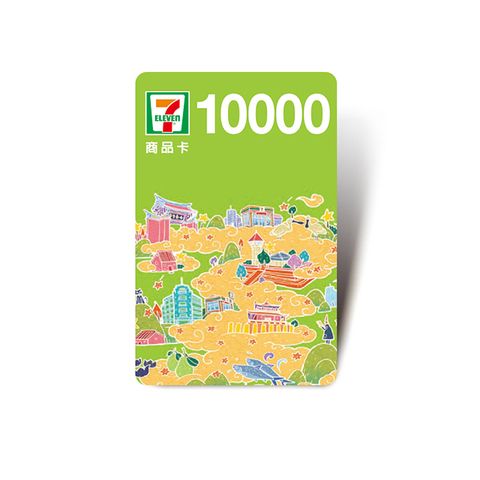 統一超商10000元虛擬商品卡