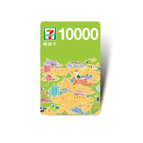 【統一超商】10000元虛擬商品卡