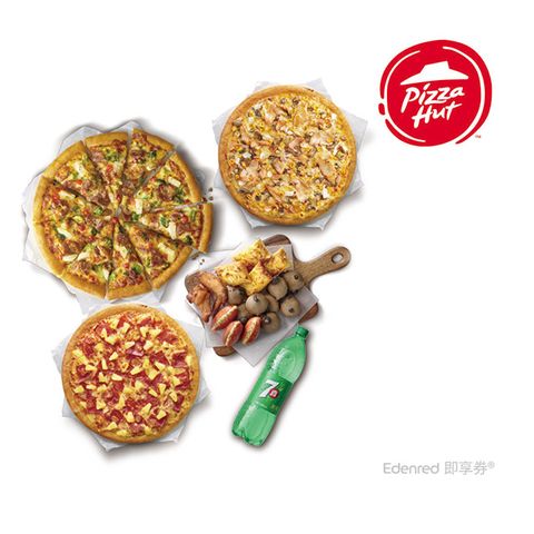 Pizza Hut 必勝客 鬆厚1大2小比薩哈小拼套餐好禮即享券