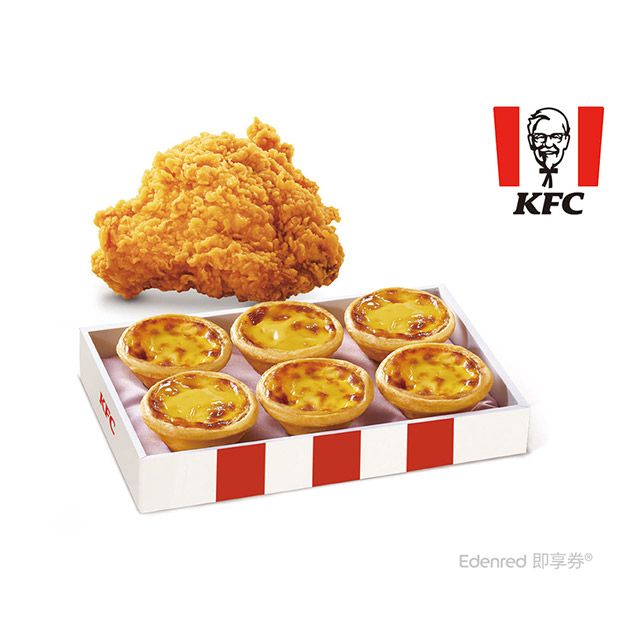 KFC 肯德基 原味蛋撻禮盒+咔啦脆雞(活動)好禮即享券