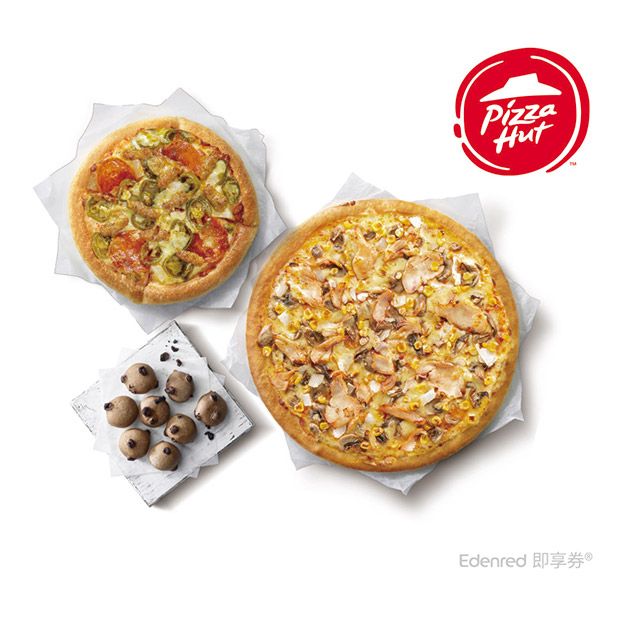 Pizza Hut 必勝客 【1+1】比薩組合活動即享券+加碼送8顆QQ球