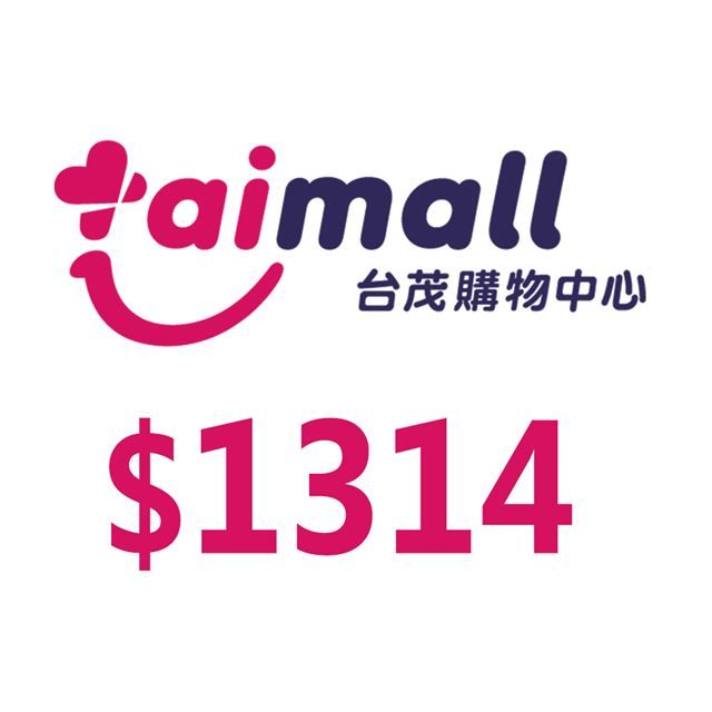  【享樂券】台茂購物中心1314元_電子憑證