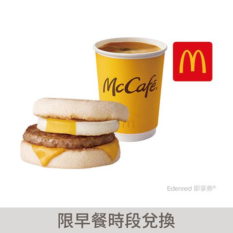 McDonald's 麥當勞 豬肉滿福堡加蛋+熱經典美式咖啡(中)好禮即享券