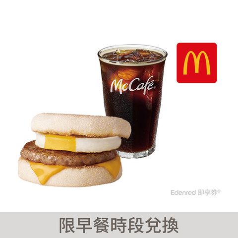 McDonald's 麥當勞 豬肉滿福堡加蛋+冰經典美式咖啡(中)好禮即享券