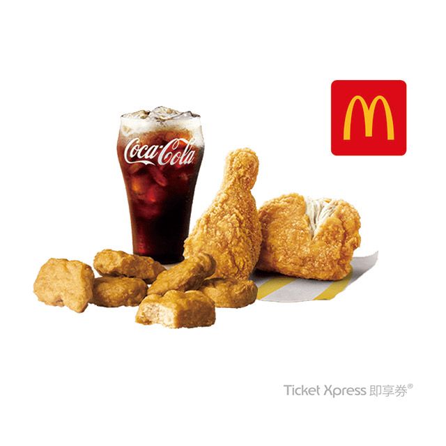 McDonald's 麥當勞 麥脆鷄腿2塊(原味)+麥克鷄塊6塊+可樂(中)即享券